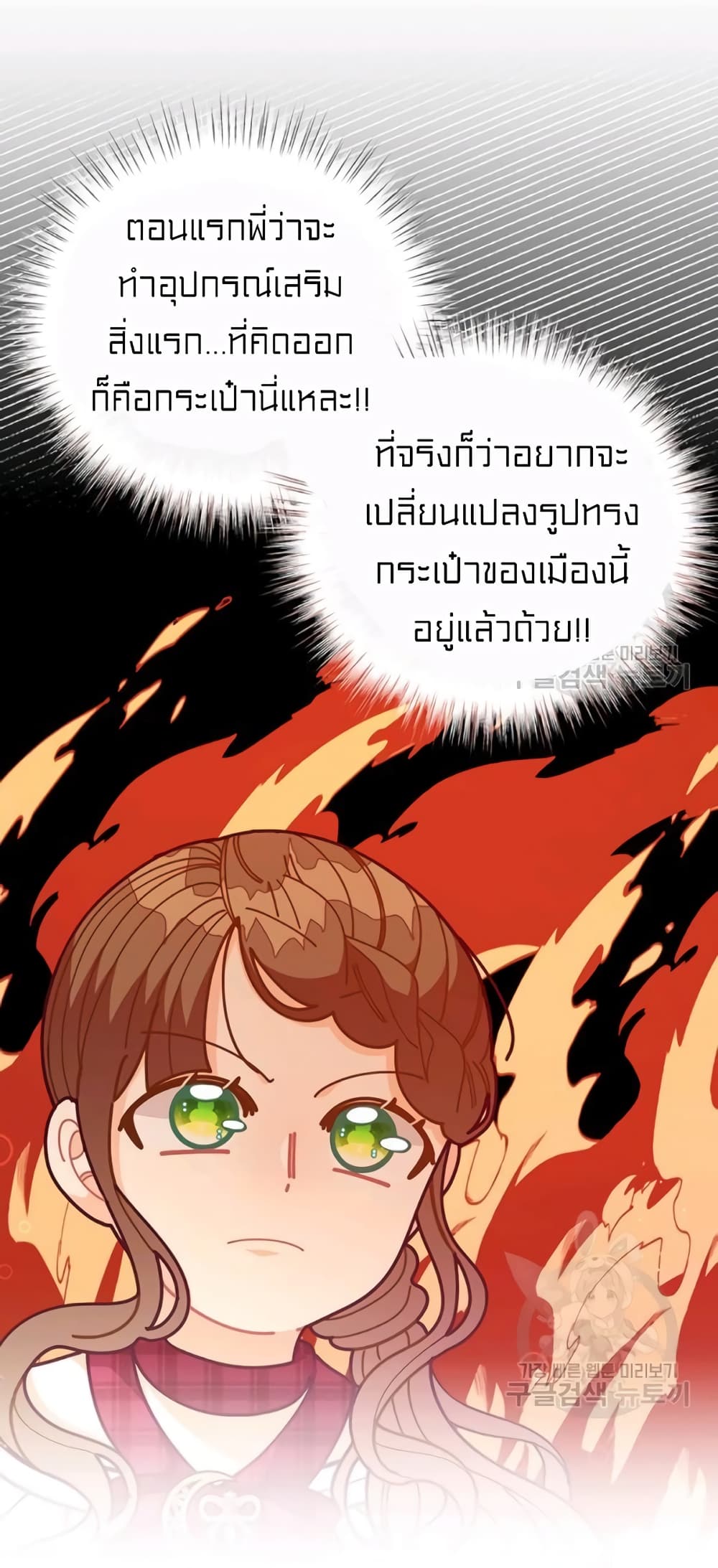 I Was Just an Ordinary Lady page 42