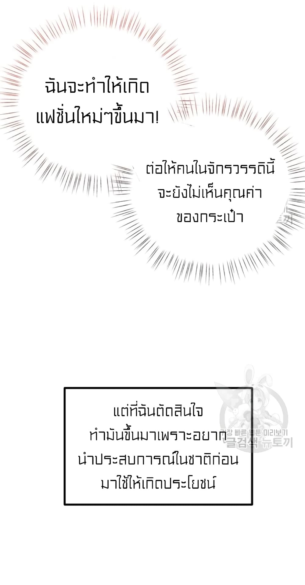 I Was Just an Ordinary Lady page 43
