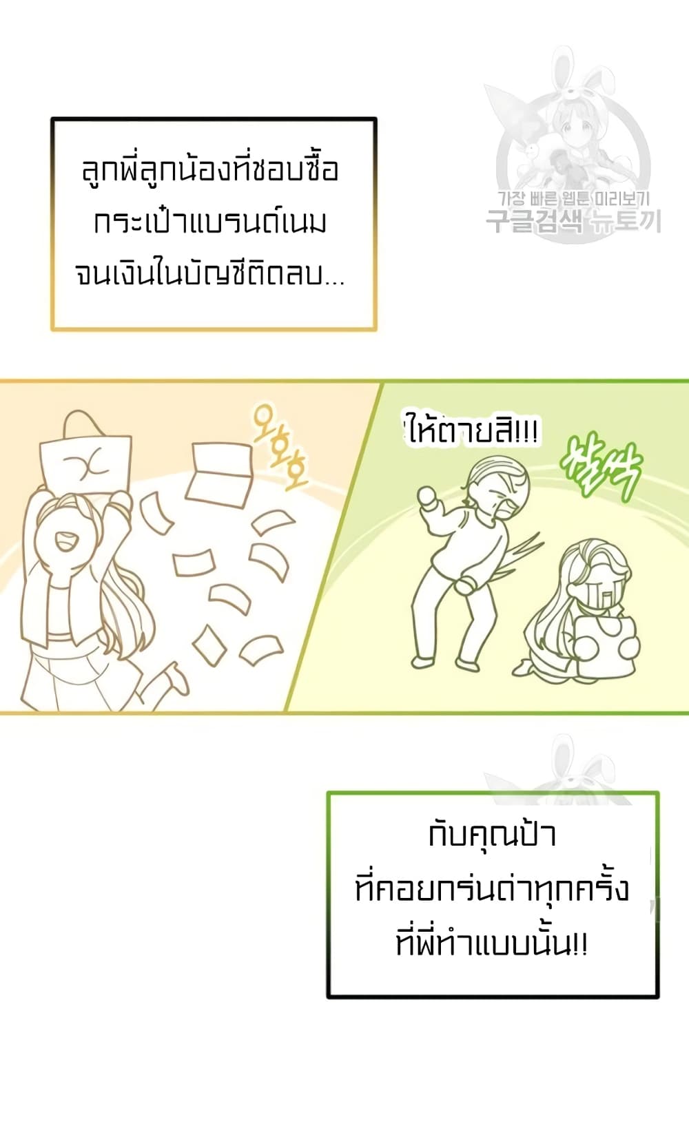 I Was Just an Ordinary Lady page 44