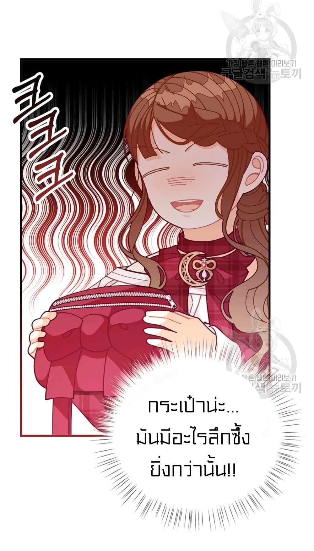 I Was Just an Ordinary Lady page 45
