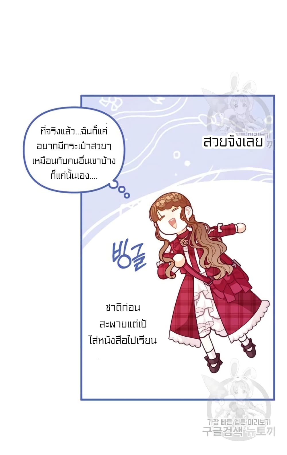 I Was Just an Ordinary Lady page 46
