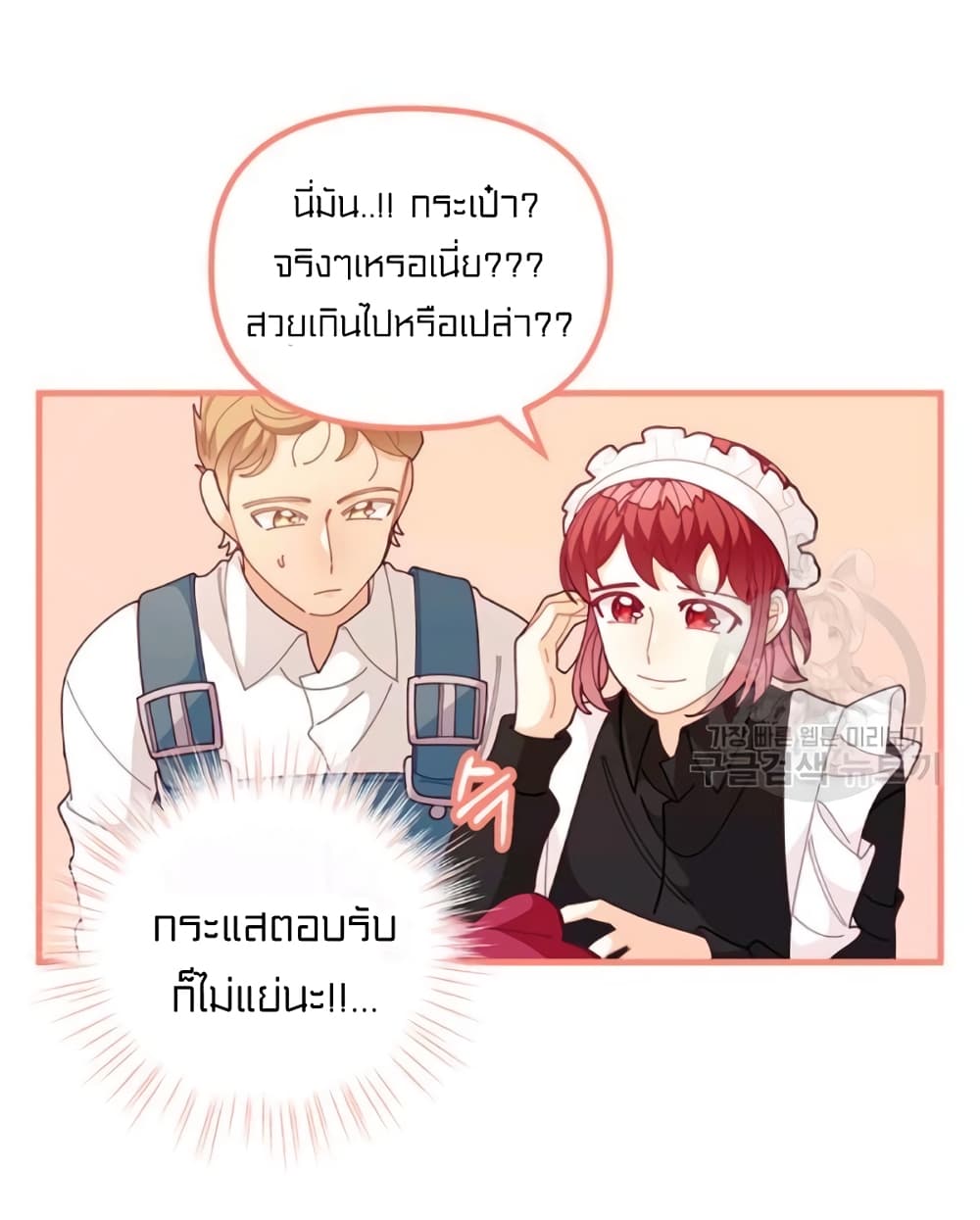 I Was Just an Ordinary Lady page 47