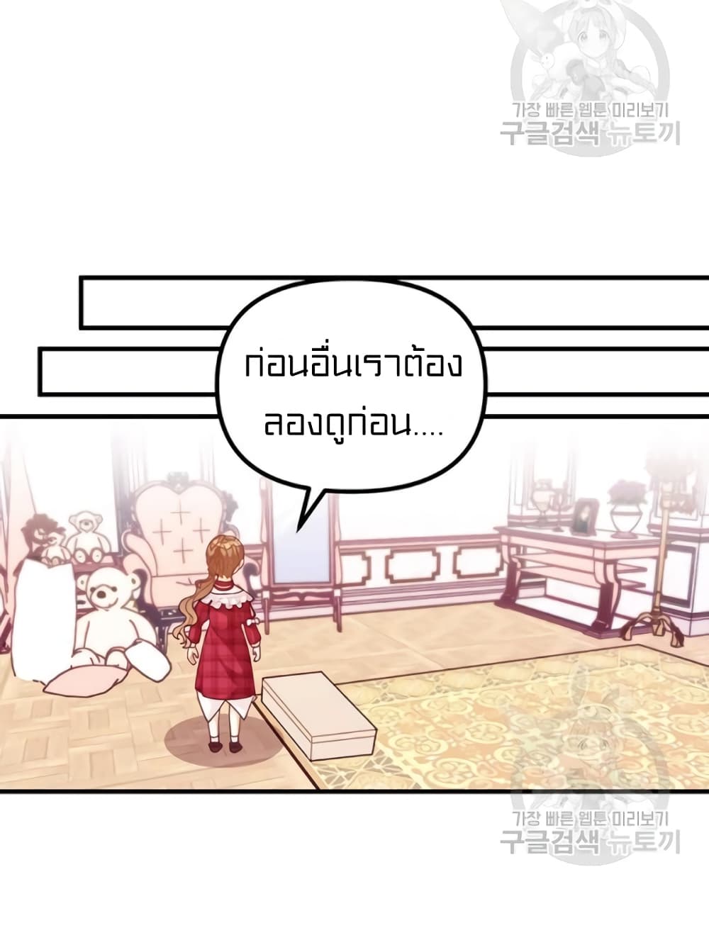 I Was Just an Ordinary Lady page 51