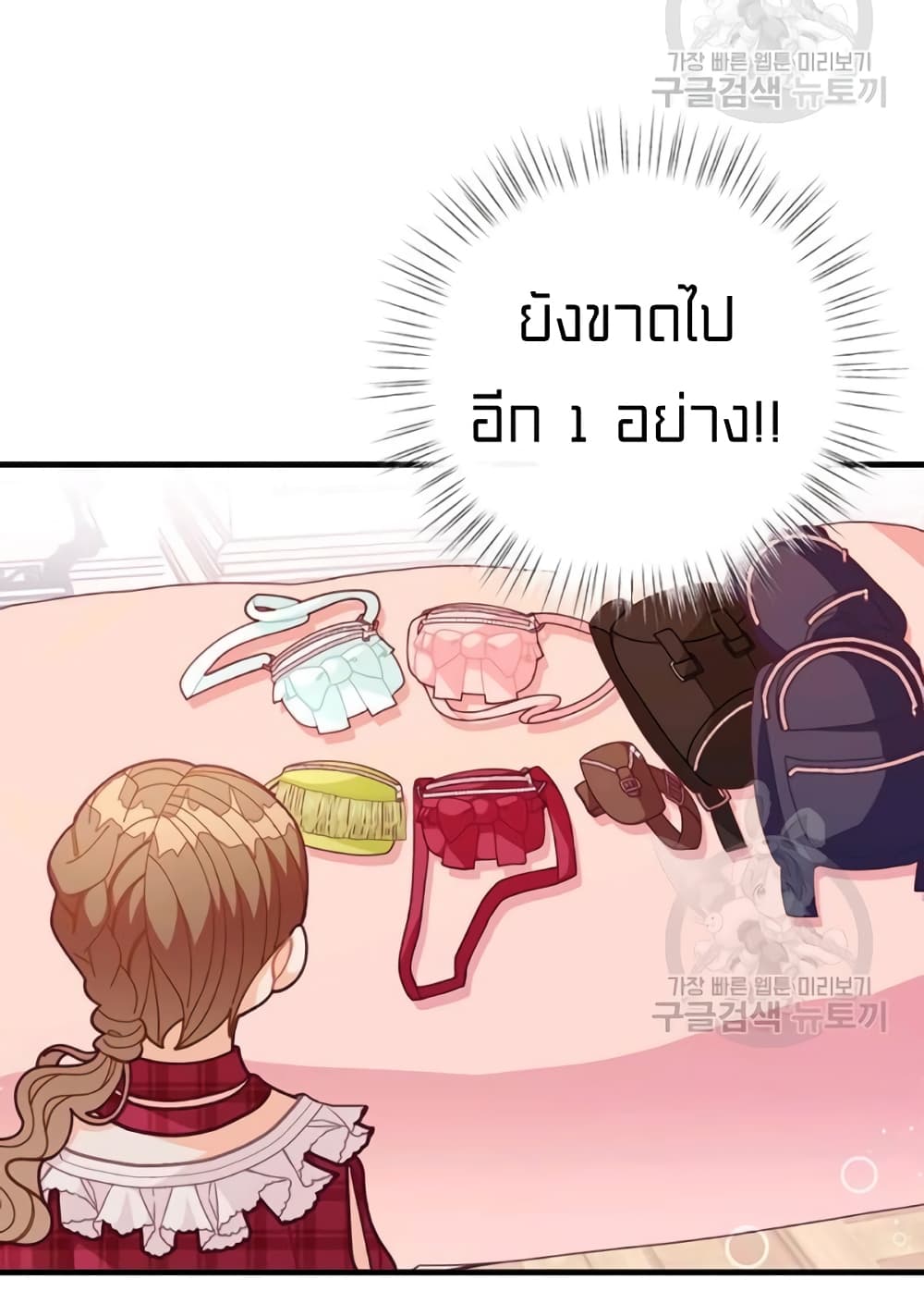 I Was Just an Ordinary Lady page 55