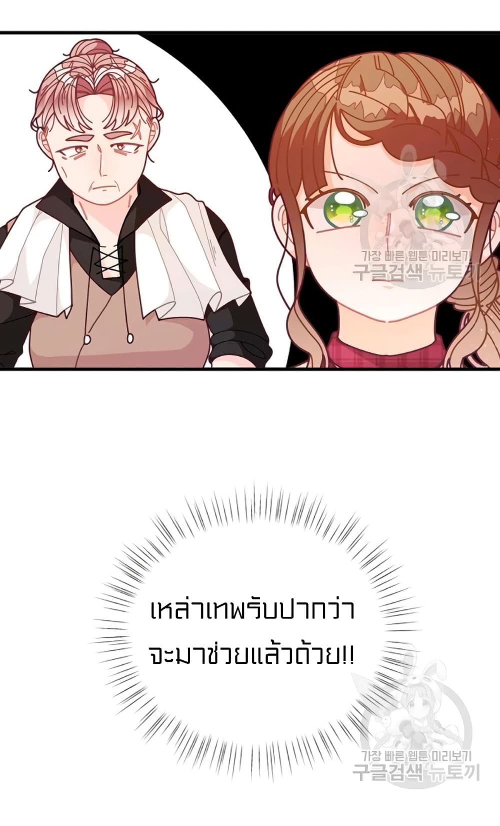 I Was Just an Ordinary Lady page 57