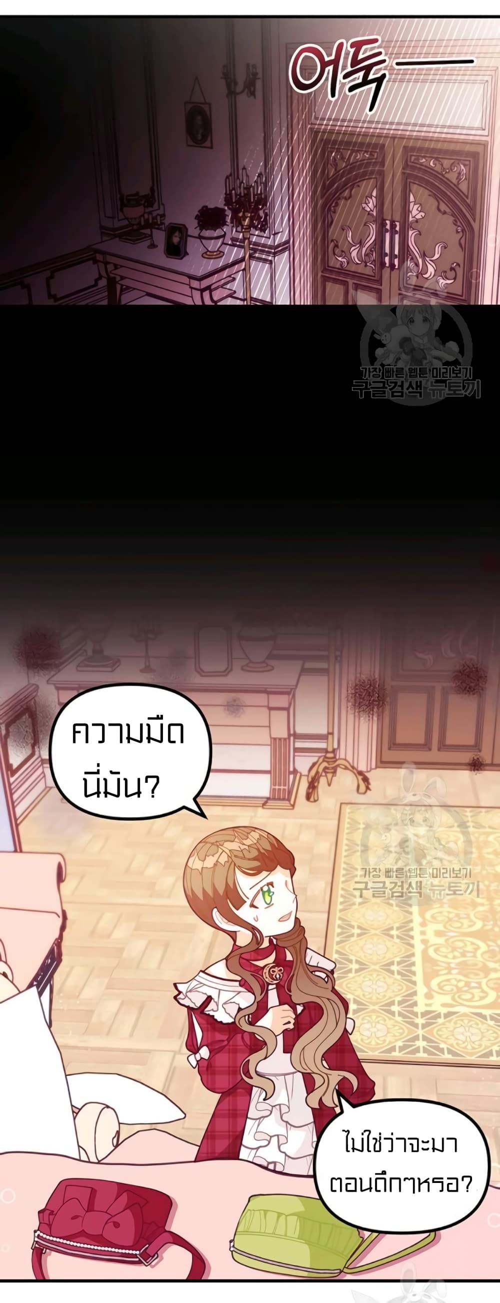 I Was Just an Ordinary Lady page 58