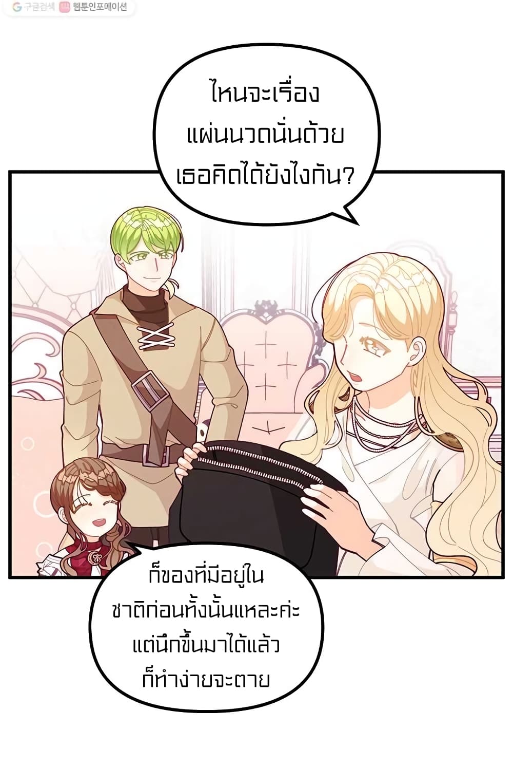 I Was Just an Ordinary Lady page 4