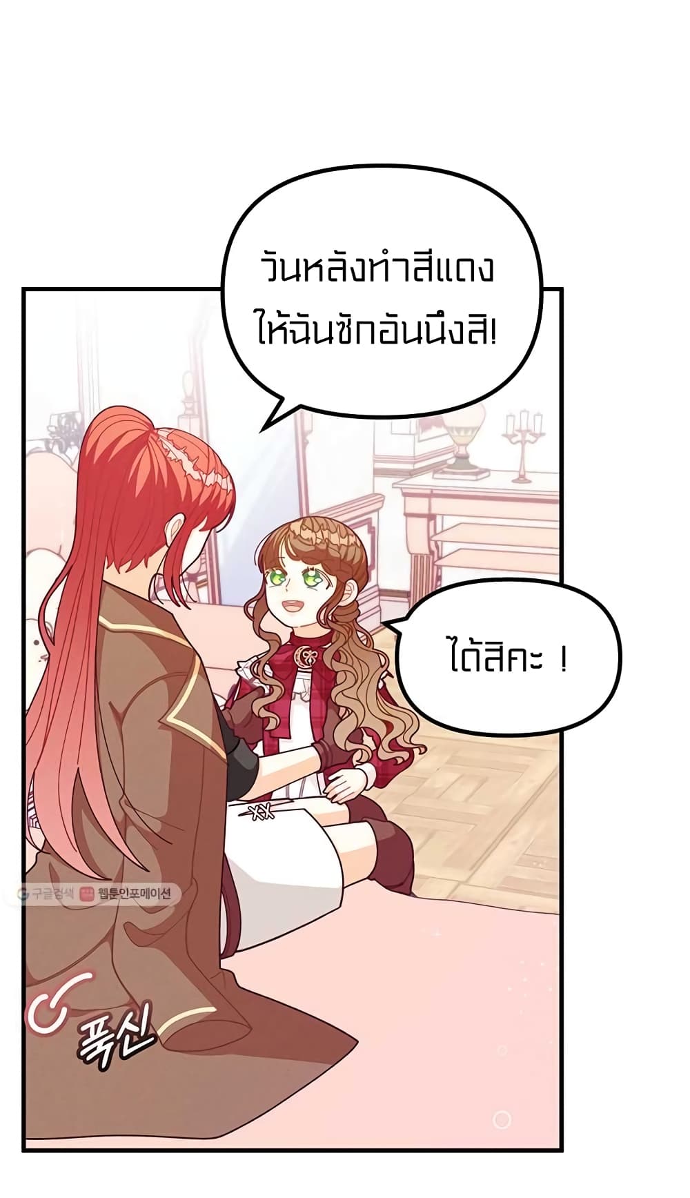 I Was Just an Ordinary Lady page 5