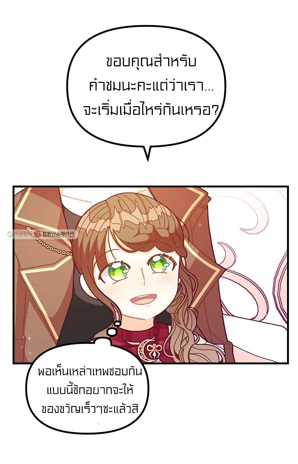 I Was Just an Ordinary Lady page 6