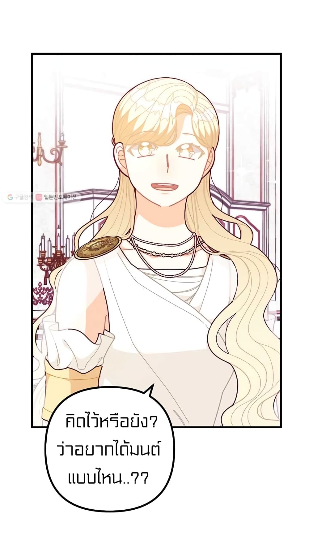 I Was Just an Ordinary Lady page 7