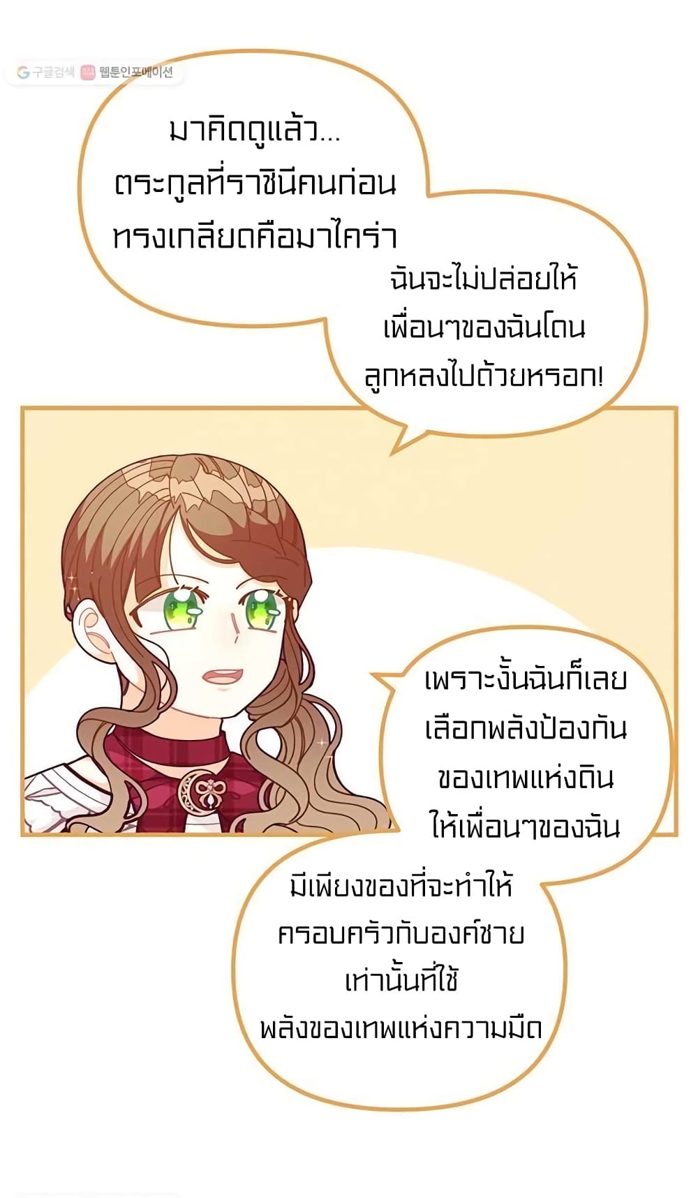 I Was Just an Ordinary Lady page 10