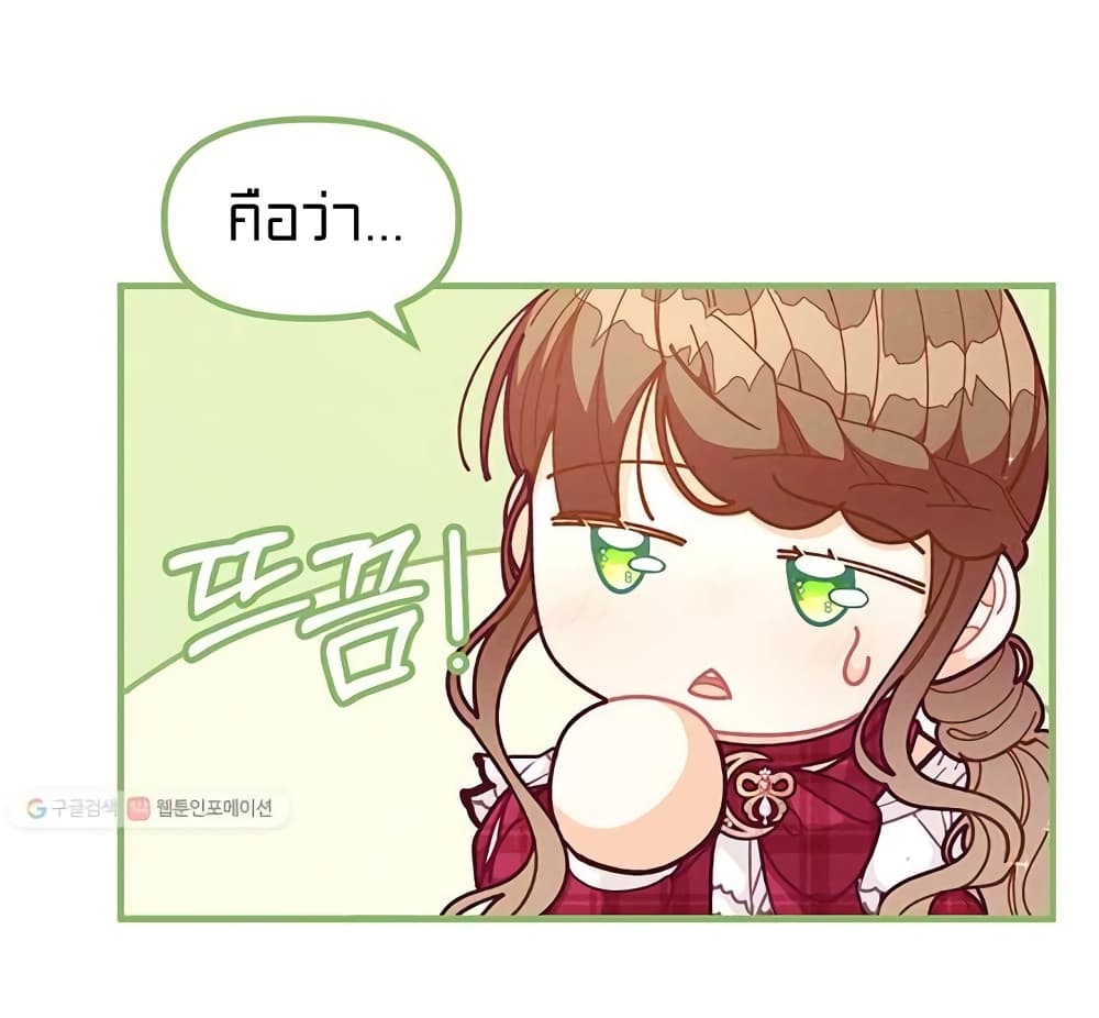 I Was Just an Ordinary Lady page 14