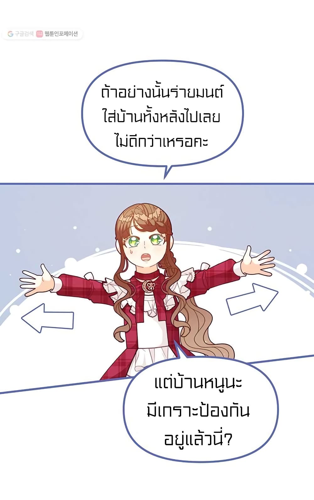 I Was Just an Ordinary Lady page 15