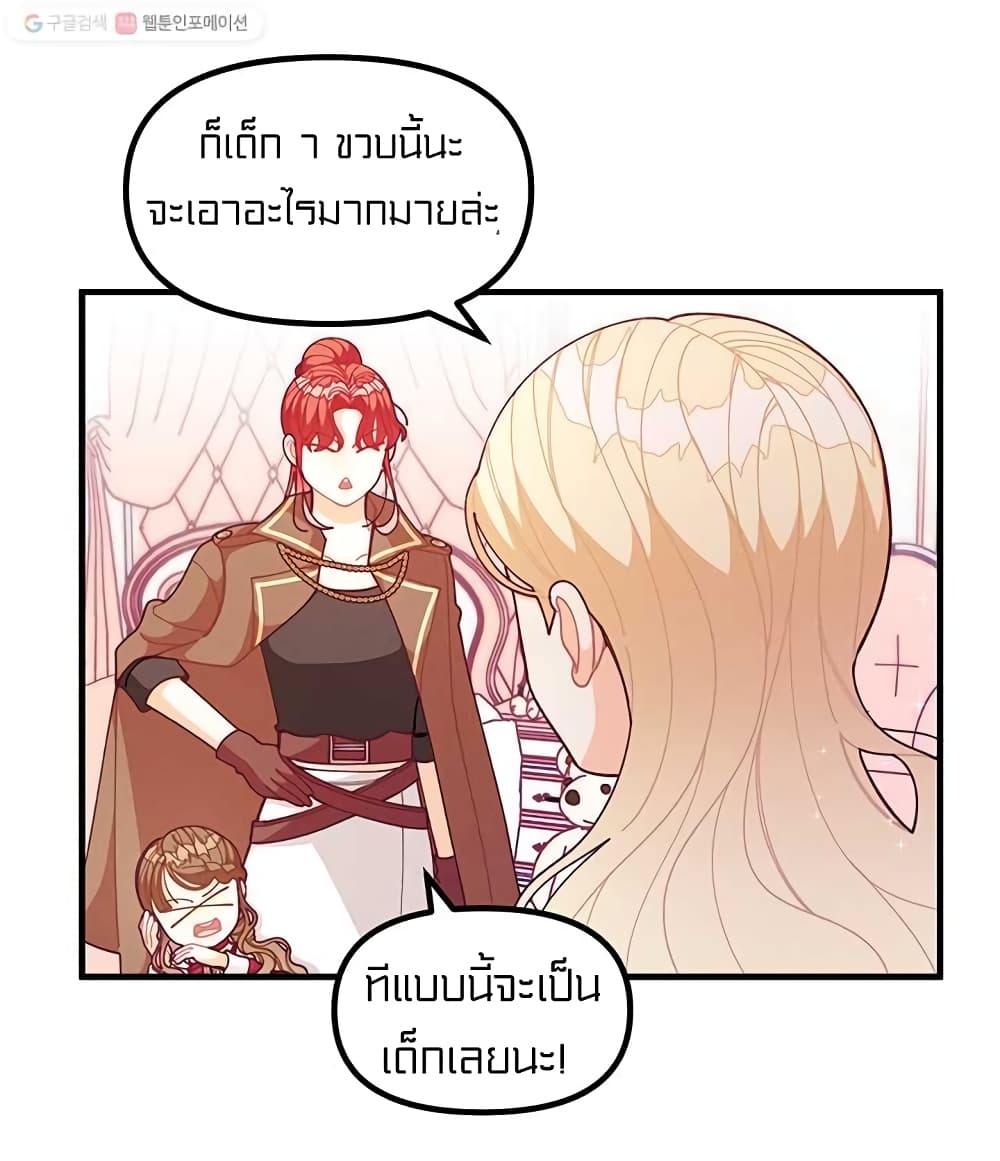 I Was Just an Ordinary Lady page 19