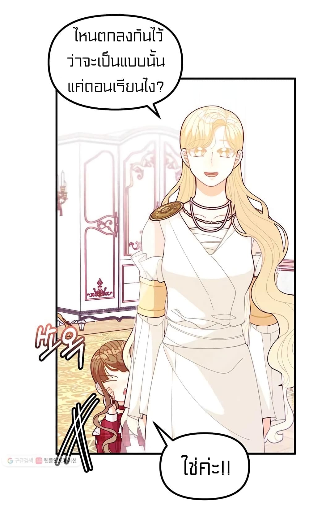 I Was Just an Ordinary Lady page 20