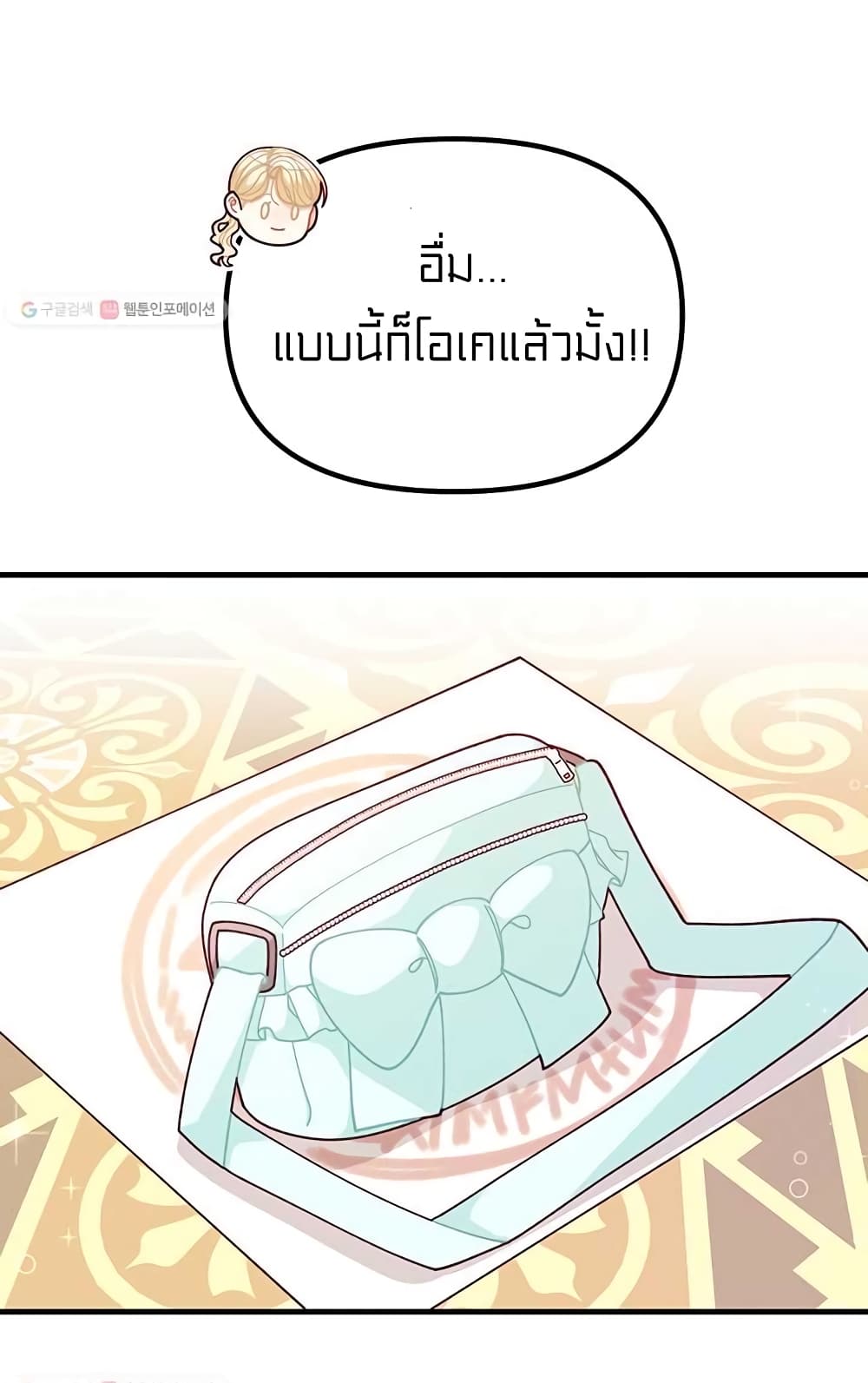 I Was Just an Ordinary Lady page 25