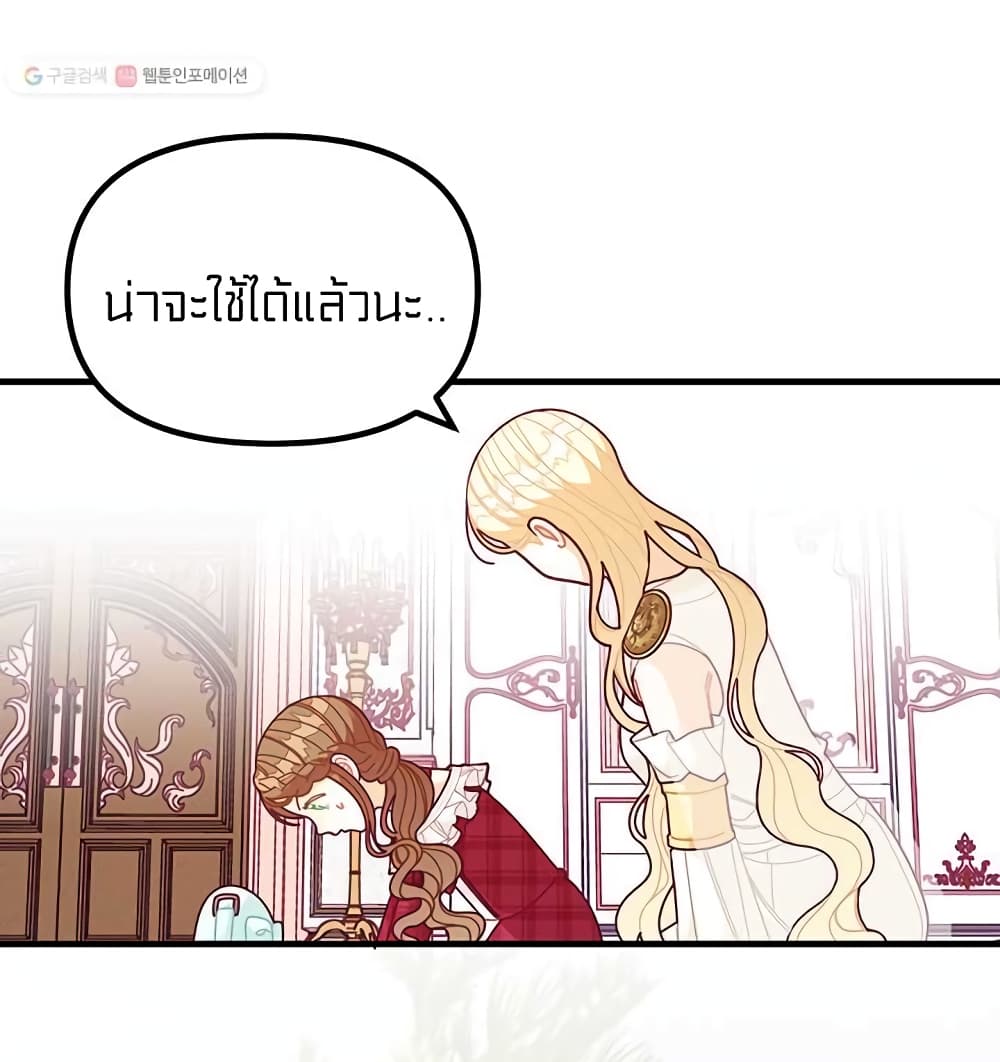 I Was Just an Ordinary Lady page 27
