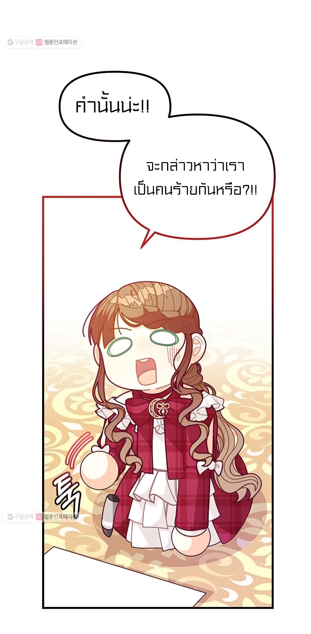 I Was Just an Ordinary Lady page 40