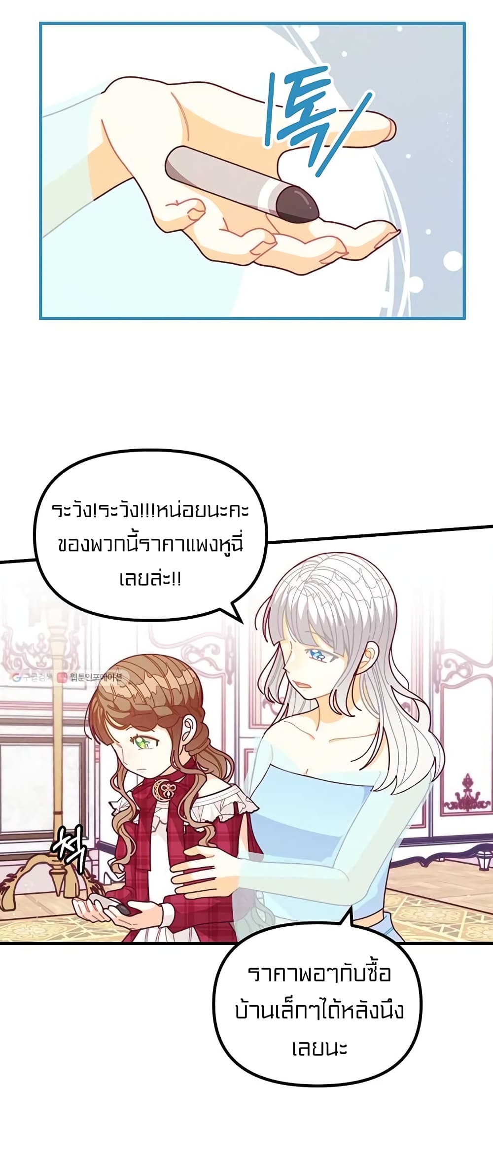 I Was Just an Ordinary Lady page 41