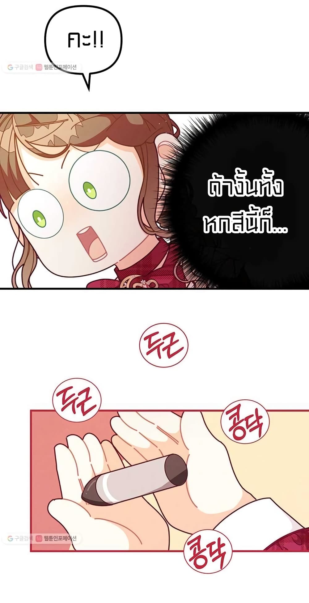 I Was Just an Ordinary Lady page 42