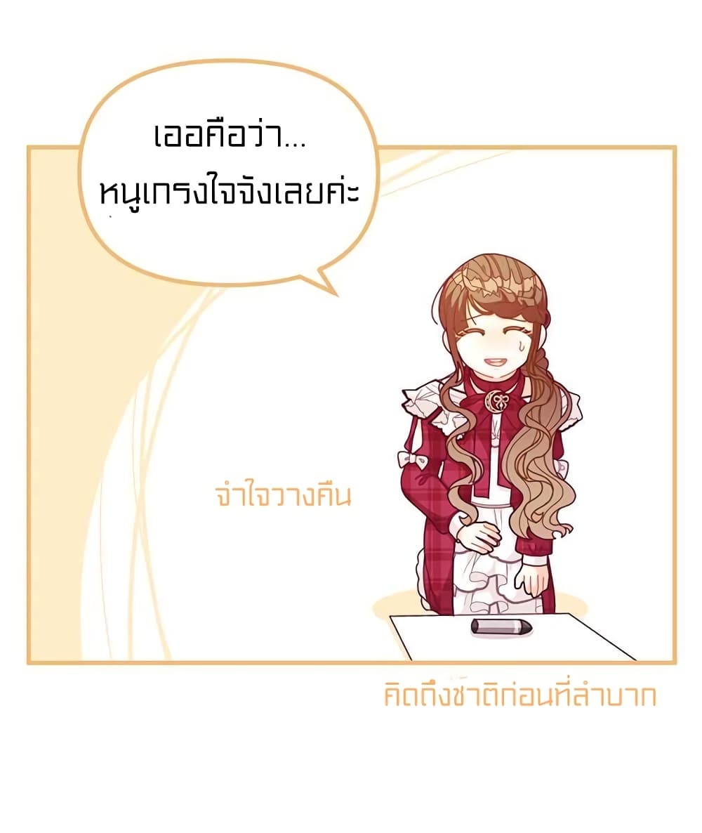 I Was Just an Ordinary Lady page 43