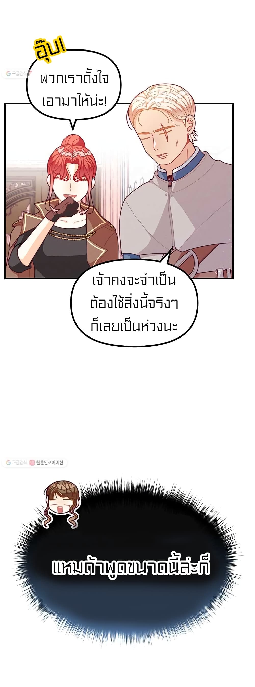 I Was Just an Ordinary Lady page 44