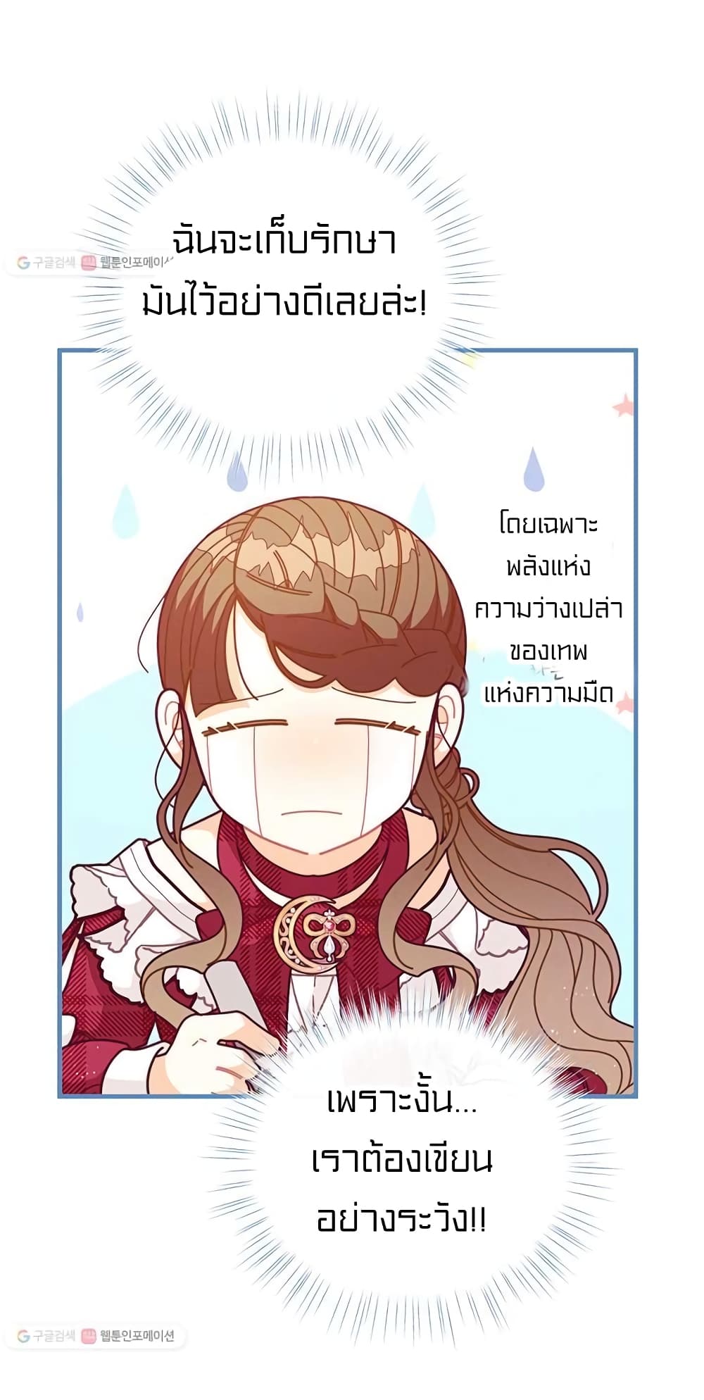 I Was Just an Ordinary Lady page 45
