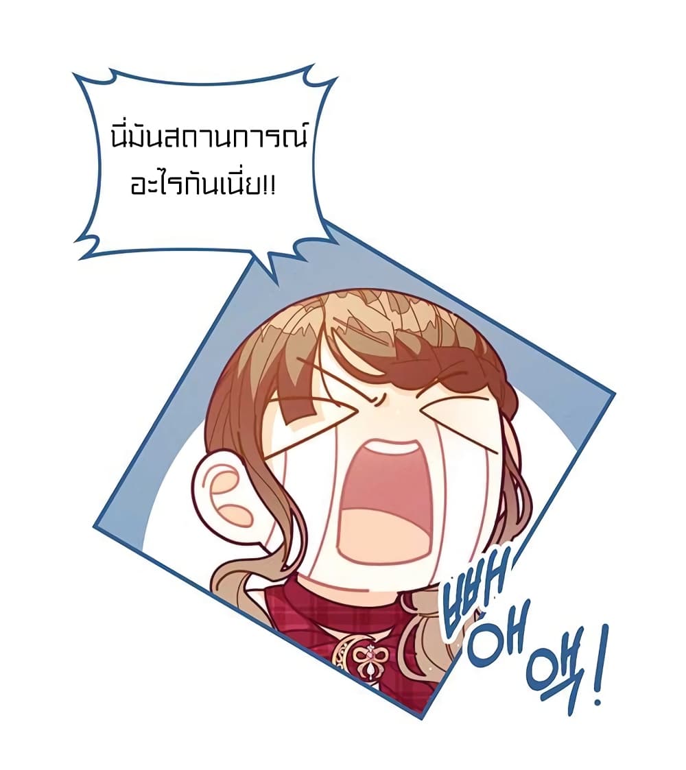I Was Just an Ordinary Lady page 46
