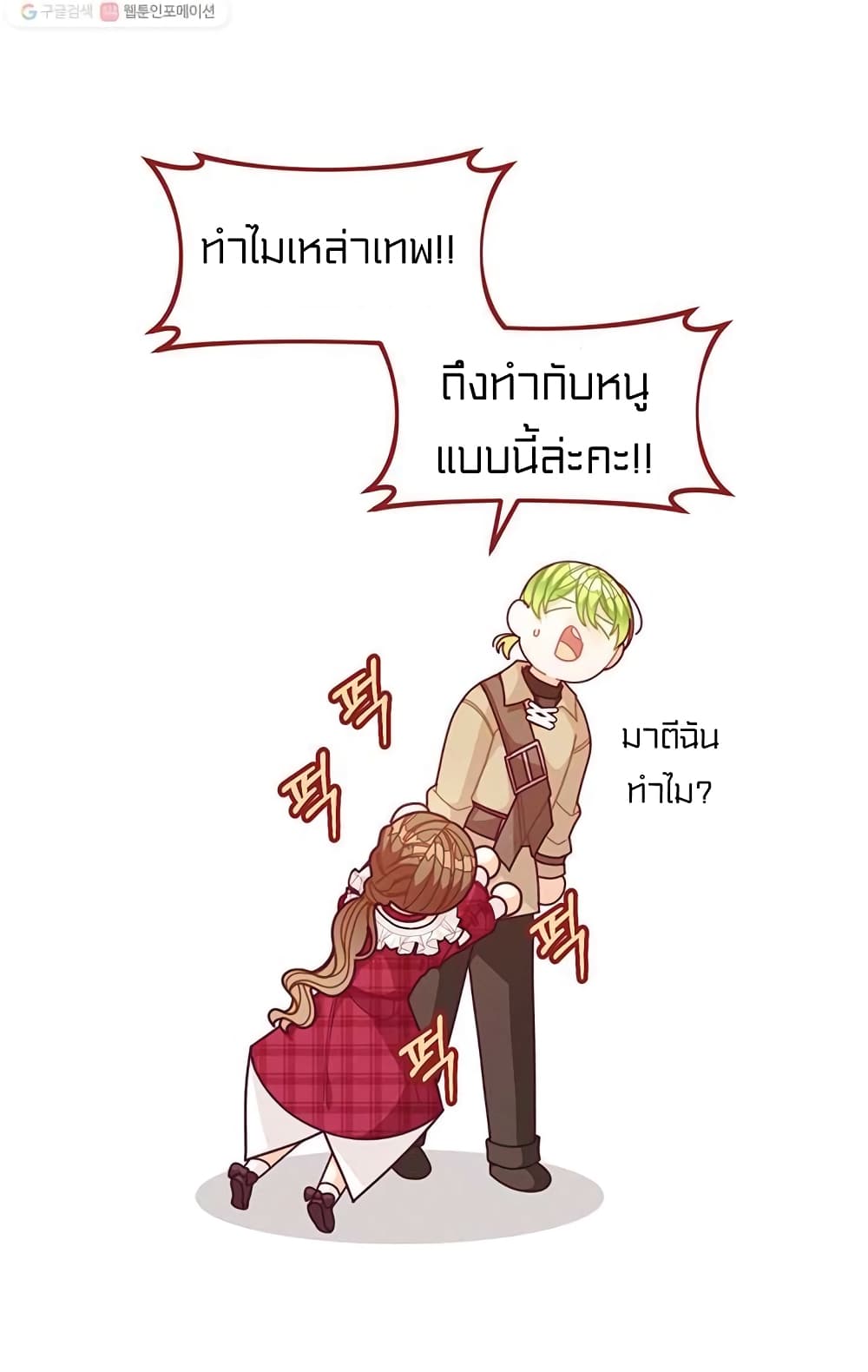 I Was Just an Ordinary Lady page 47