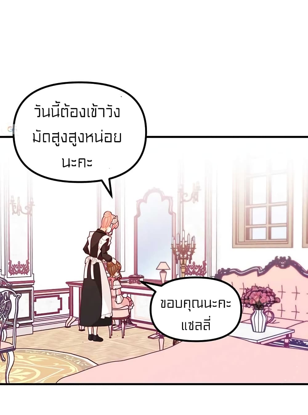 I Was Just an Ordinary Lady page 49