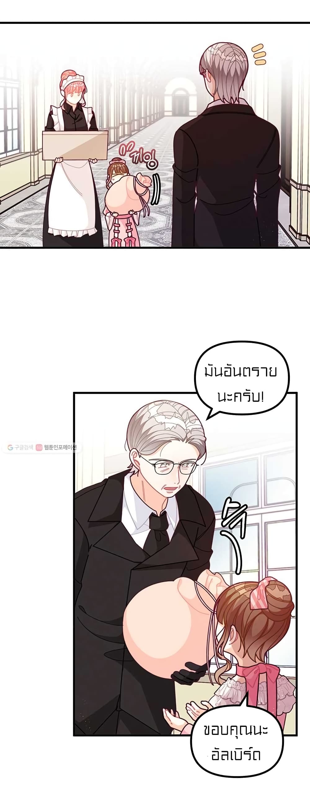I Was Just an Ordinary Lady page 51