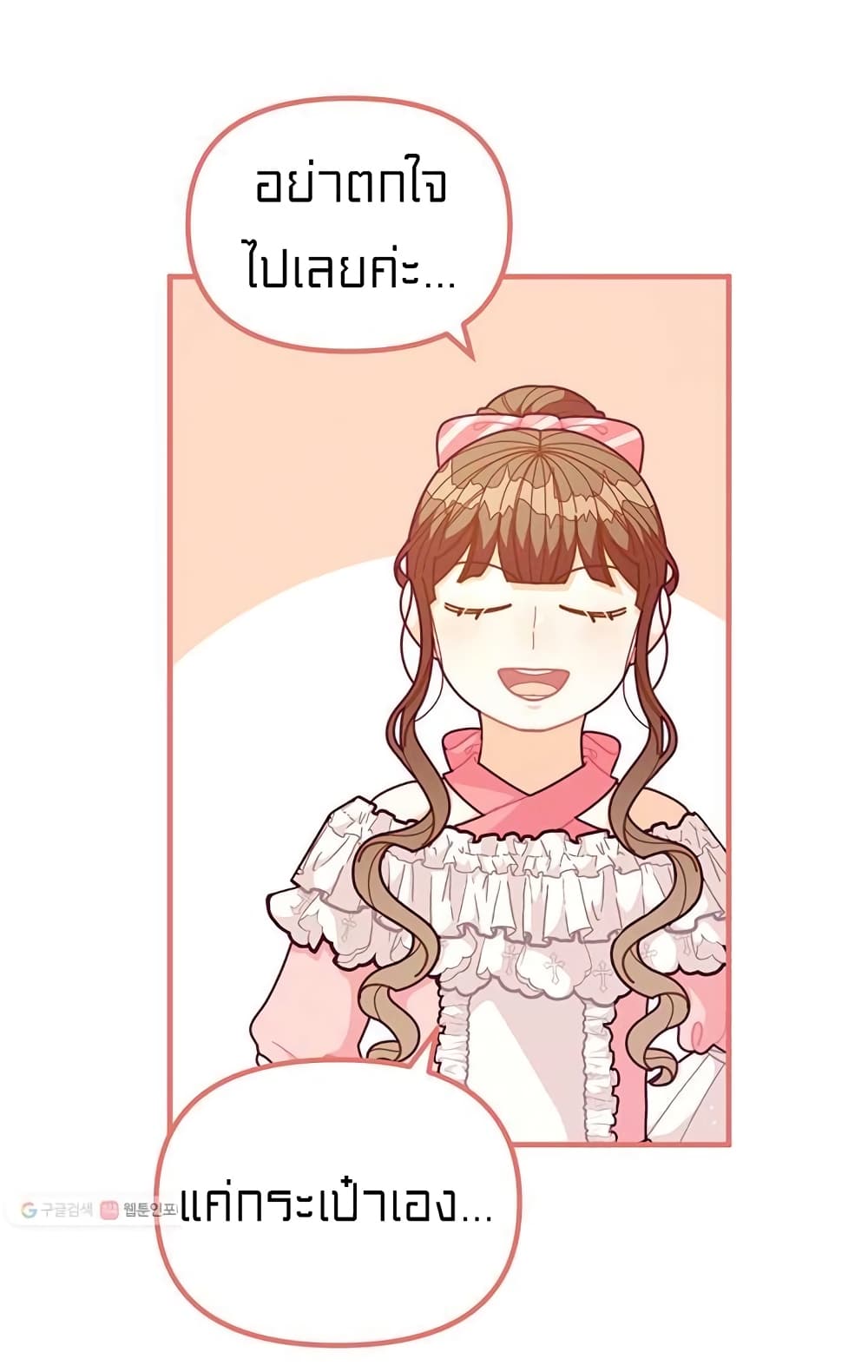 I Was Just an Ordinary Lady page 4