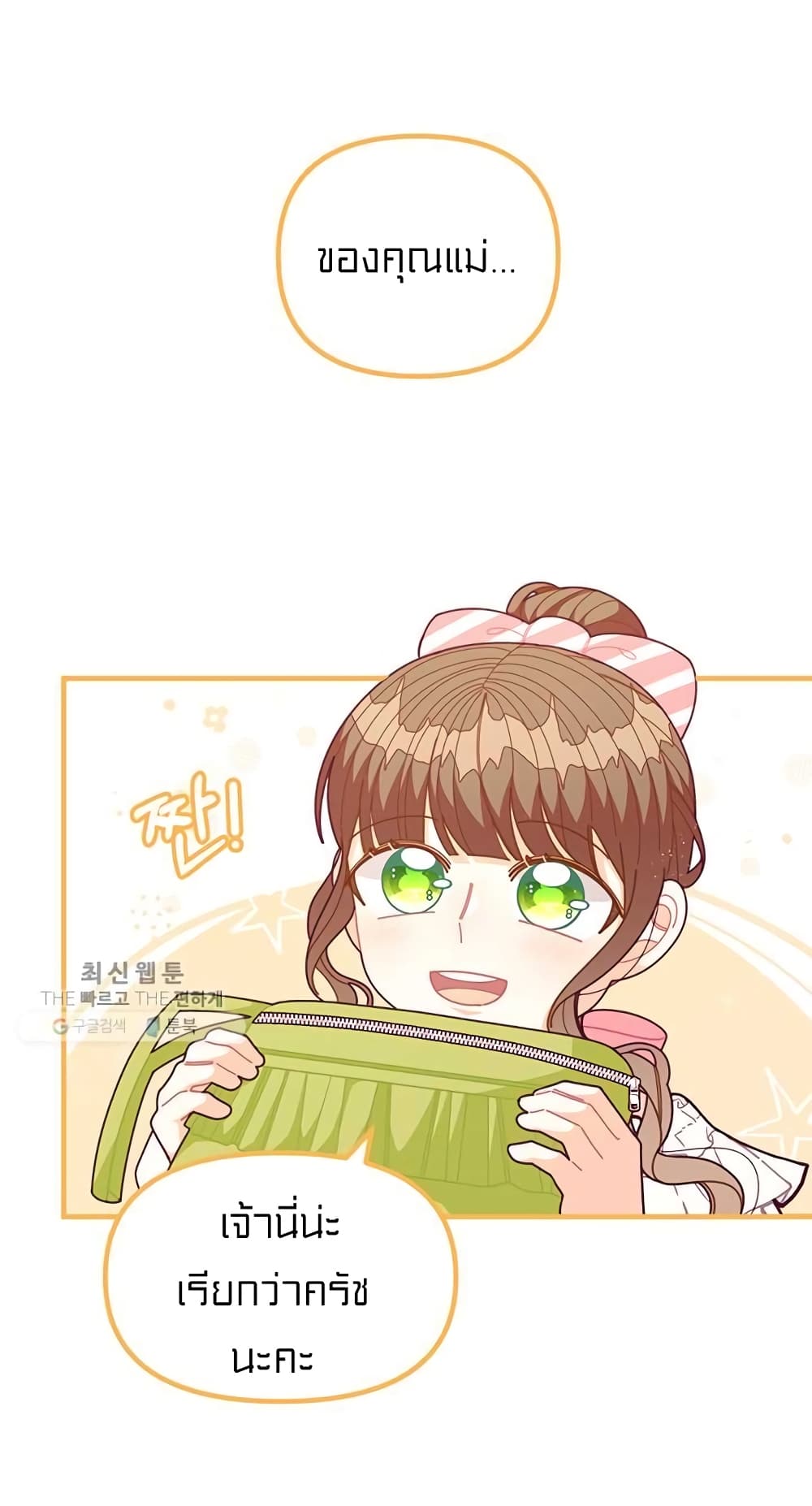 I Was Just an Ordinary Lady page 13