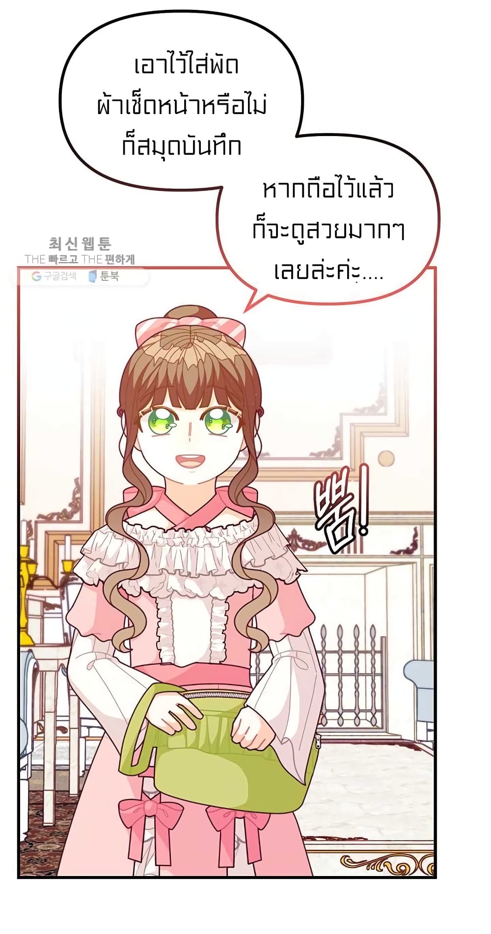 I Was Just an Ordinary Lady page 14