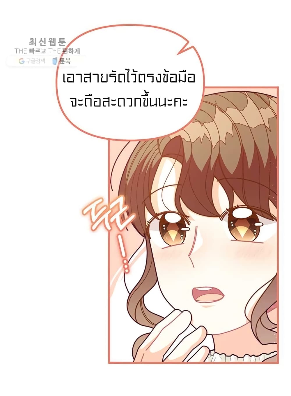I Was Just an Ordinary Lady page 15