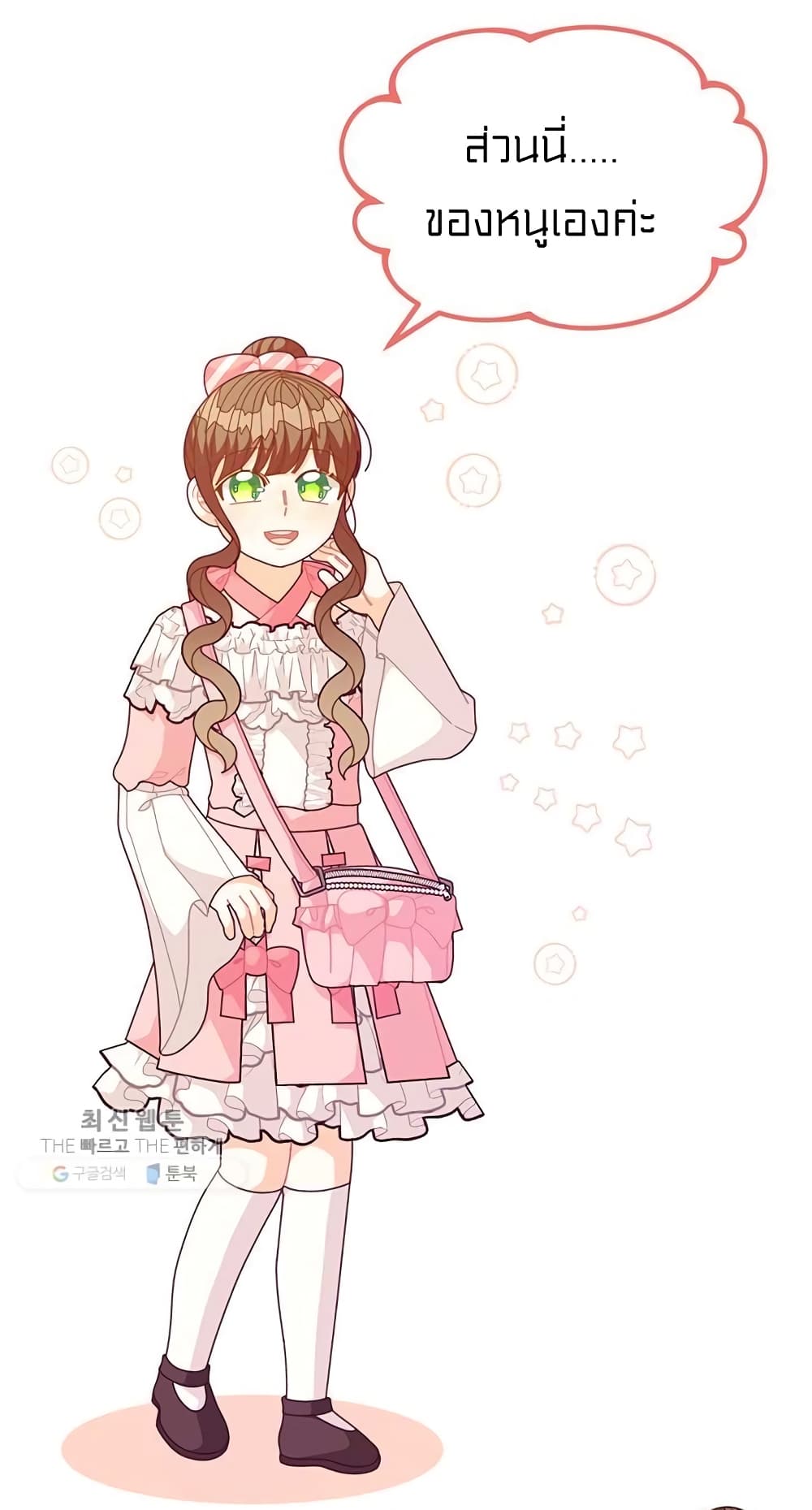 I Was Just an Ordinary Lady page 20