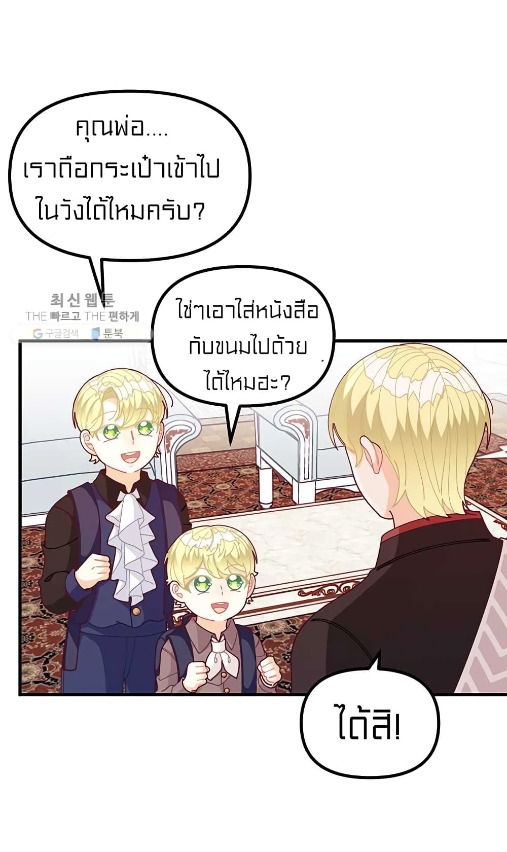 I Was Just an Ordinary Lady page 22