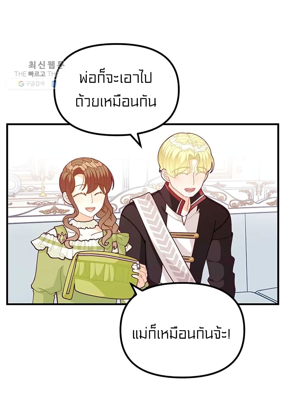 I Was Just an Ordinary Lady page 23