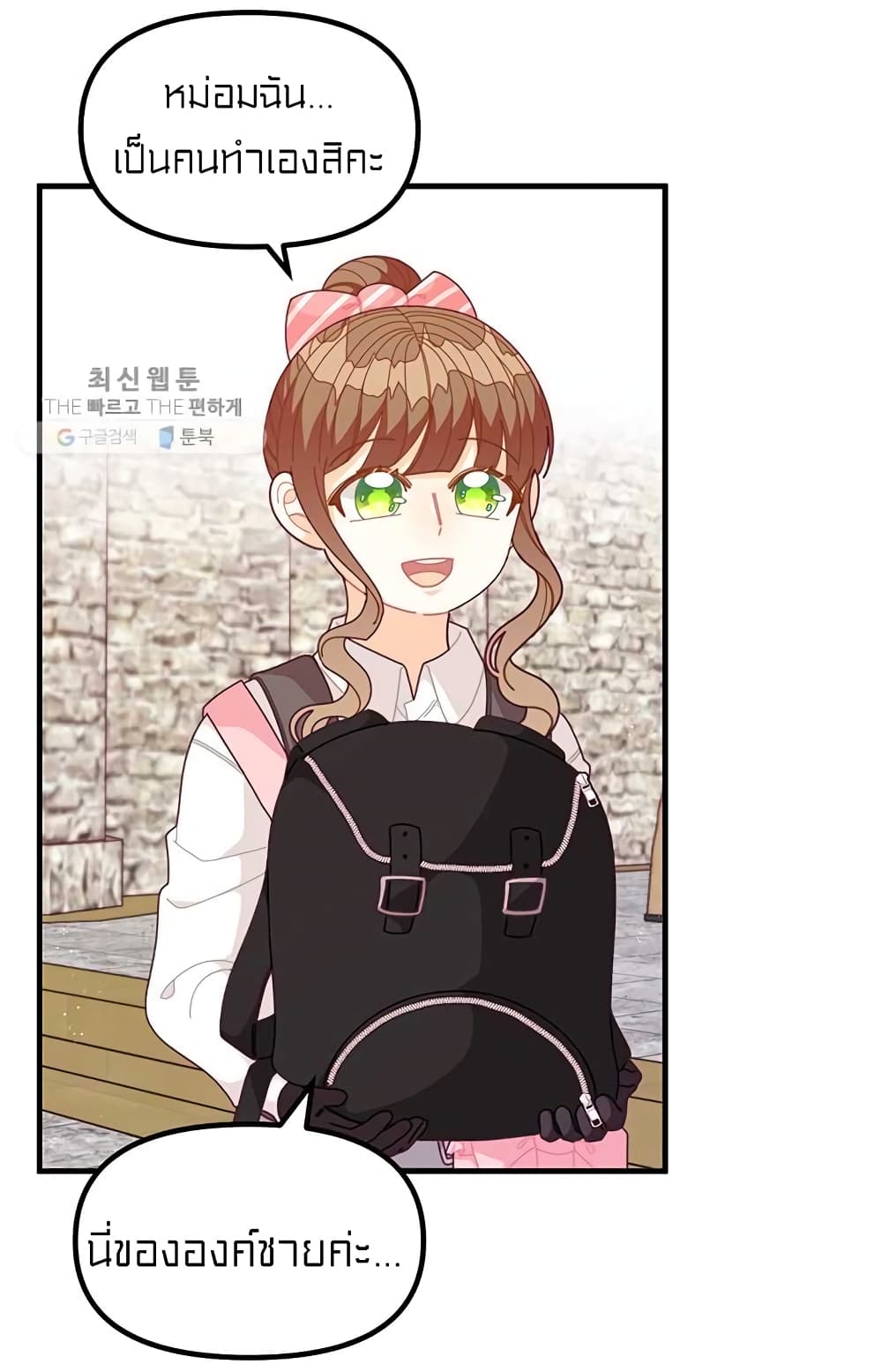 I Was Just an Ordinary Lady page 28