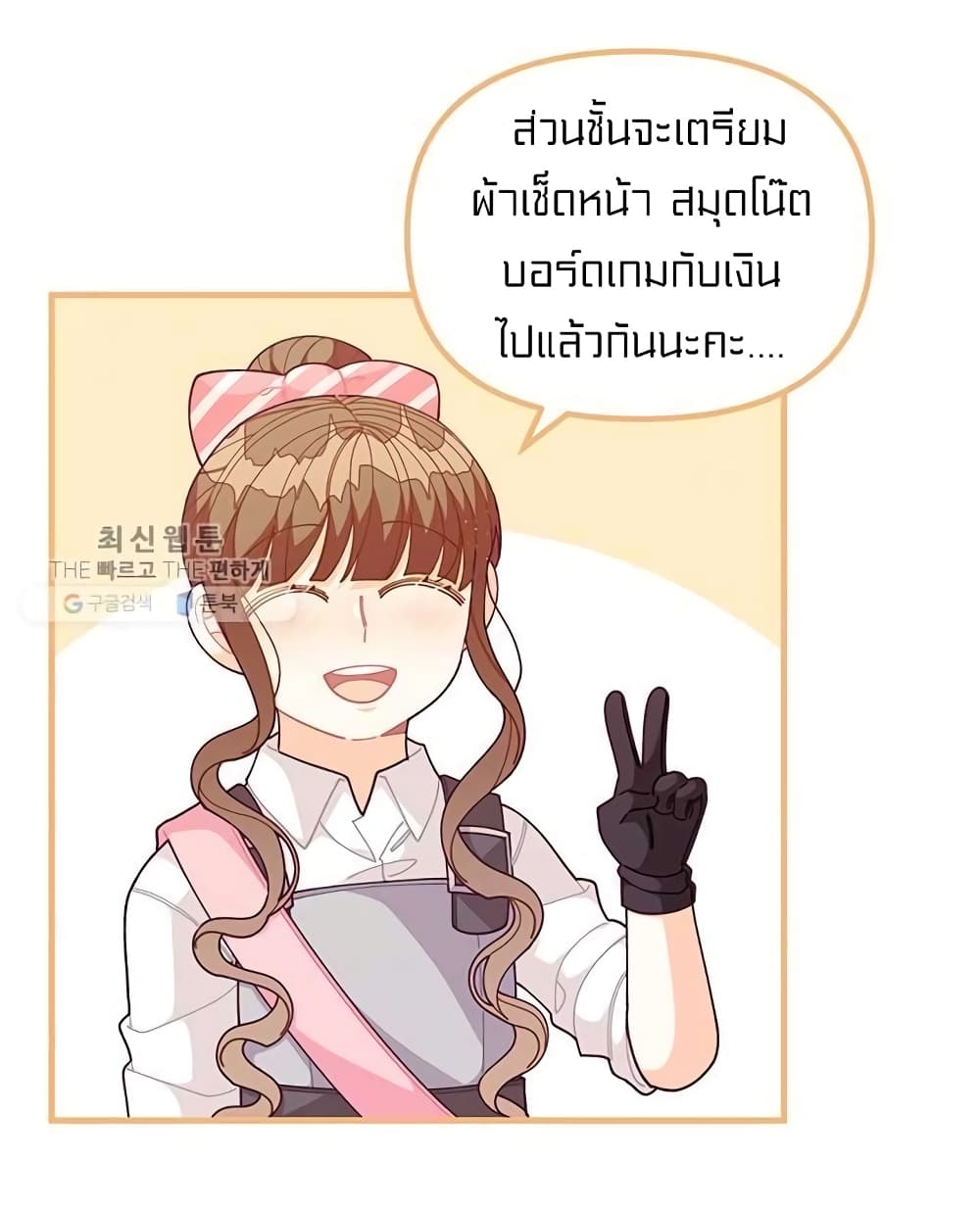 I Was Just an Ordinary Lady page 39