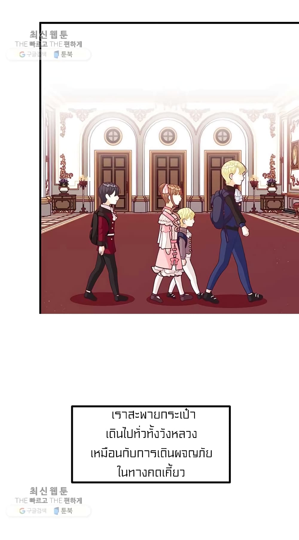 I Was Just an Ordinary Lady page 42