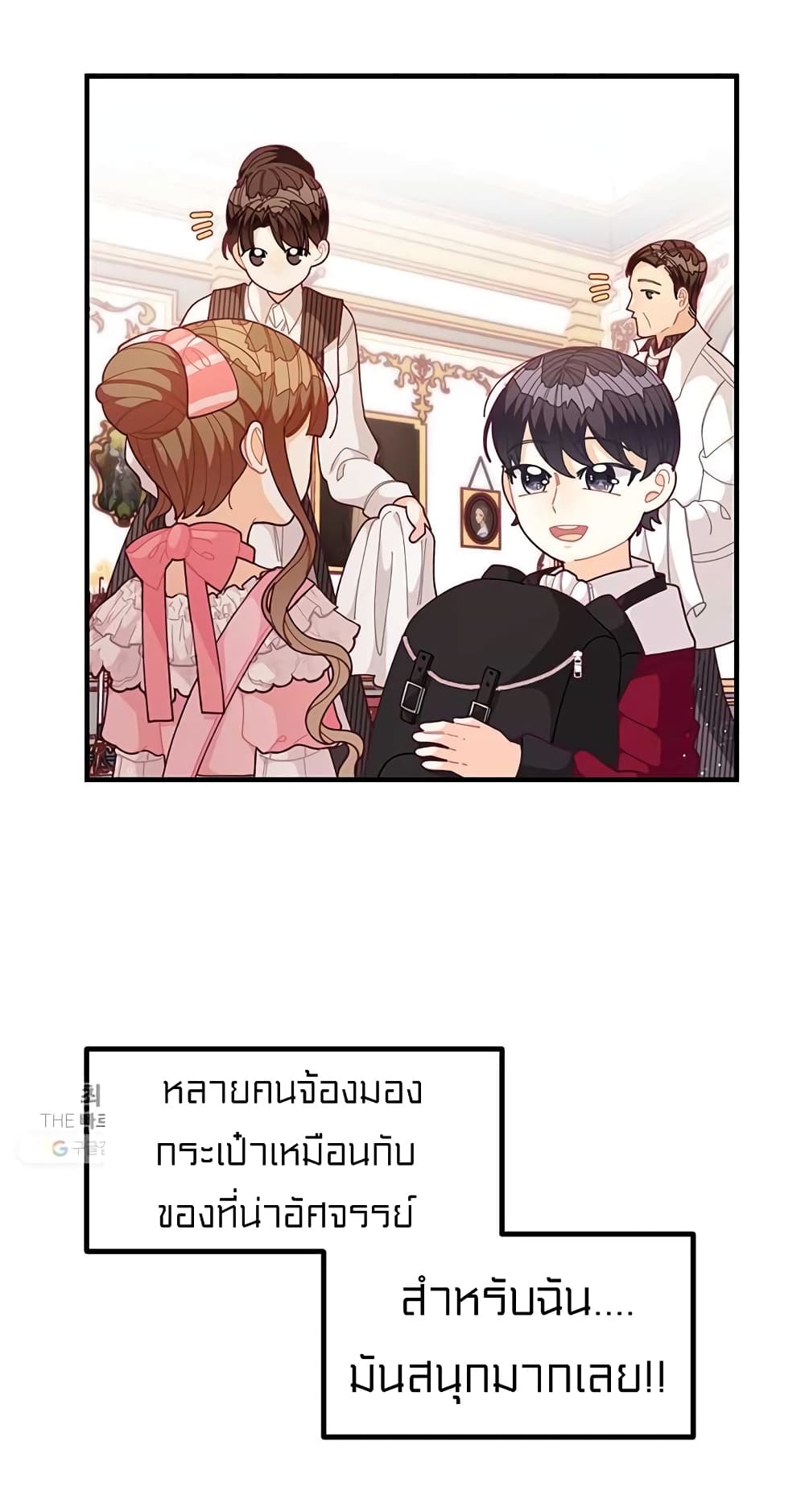 I Was Just an Ordinary Lady page 43