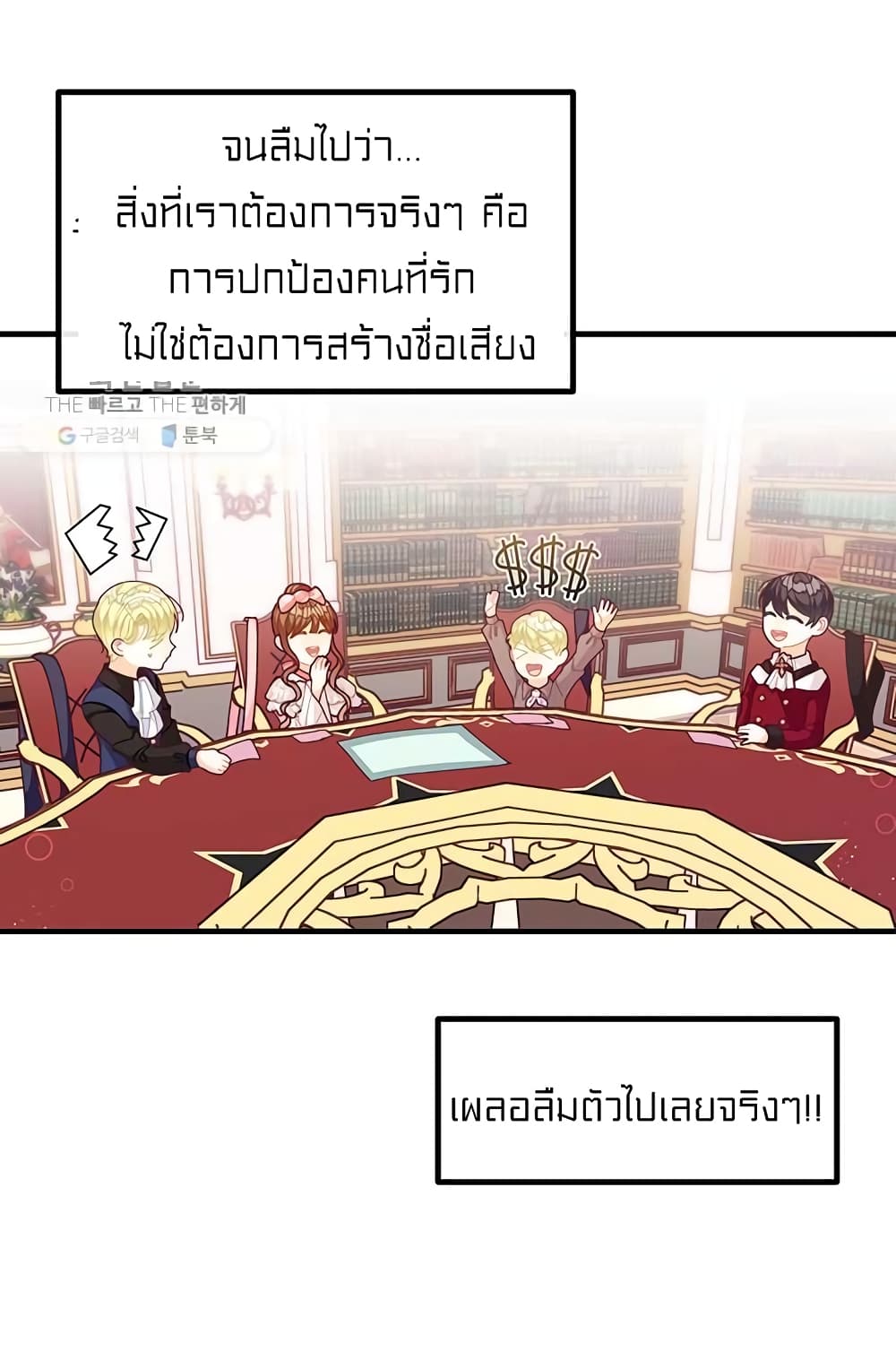 I Was Just an Ordinary Lady page 44