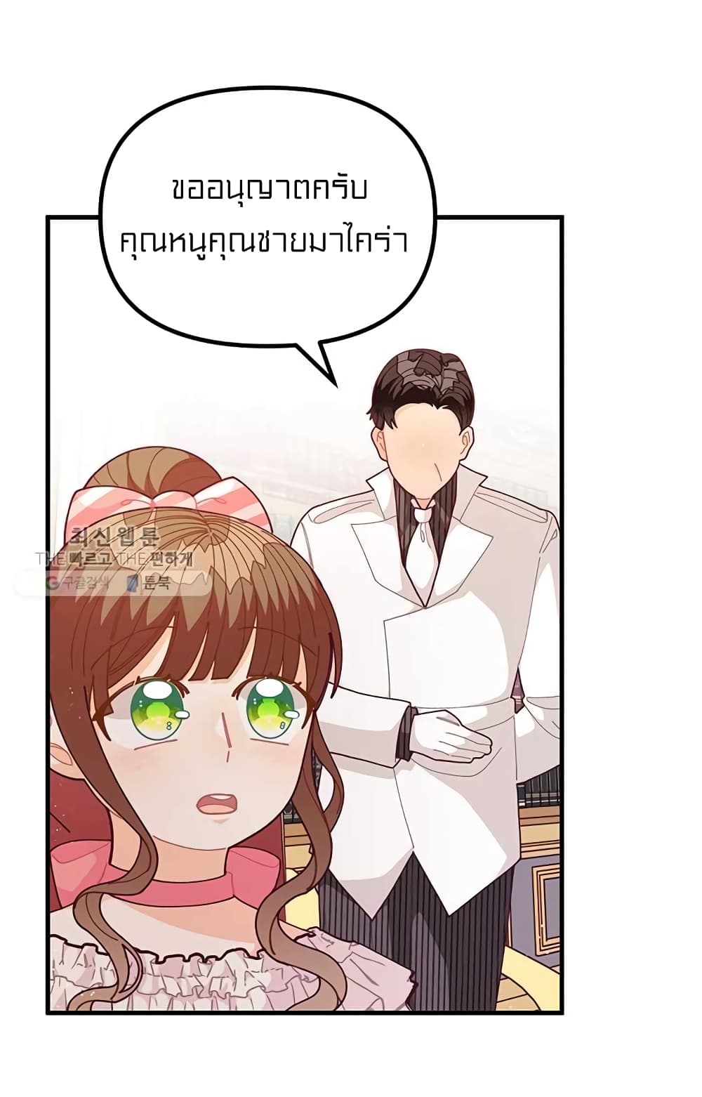 I Was Just an Ordinary Lady page 46