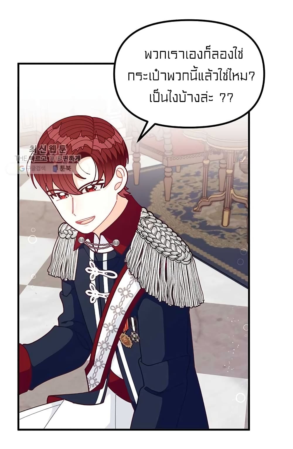 I Was Just an Ordinary Lady page 58