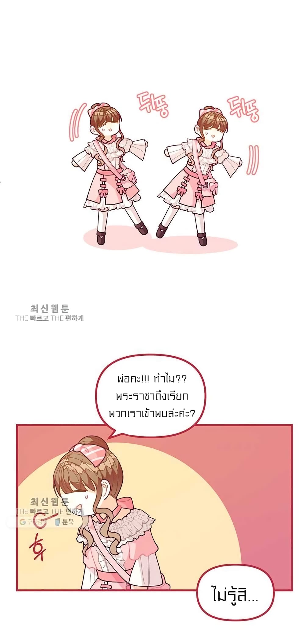 I Was Just an Ordinary Lady page 60