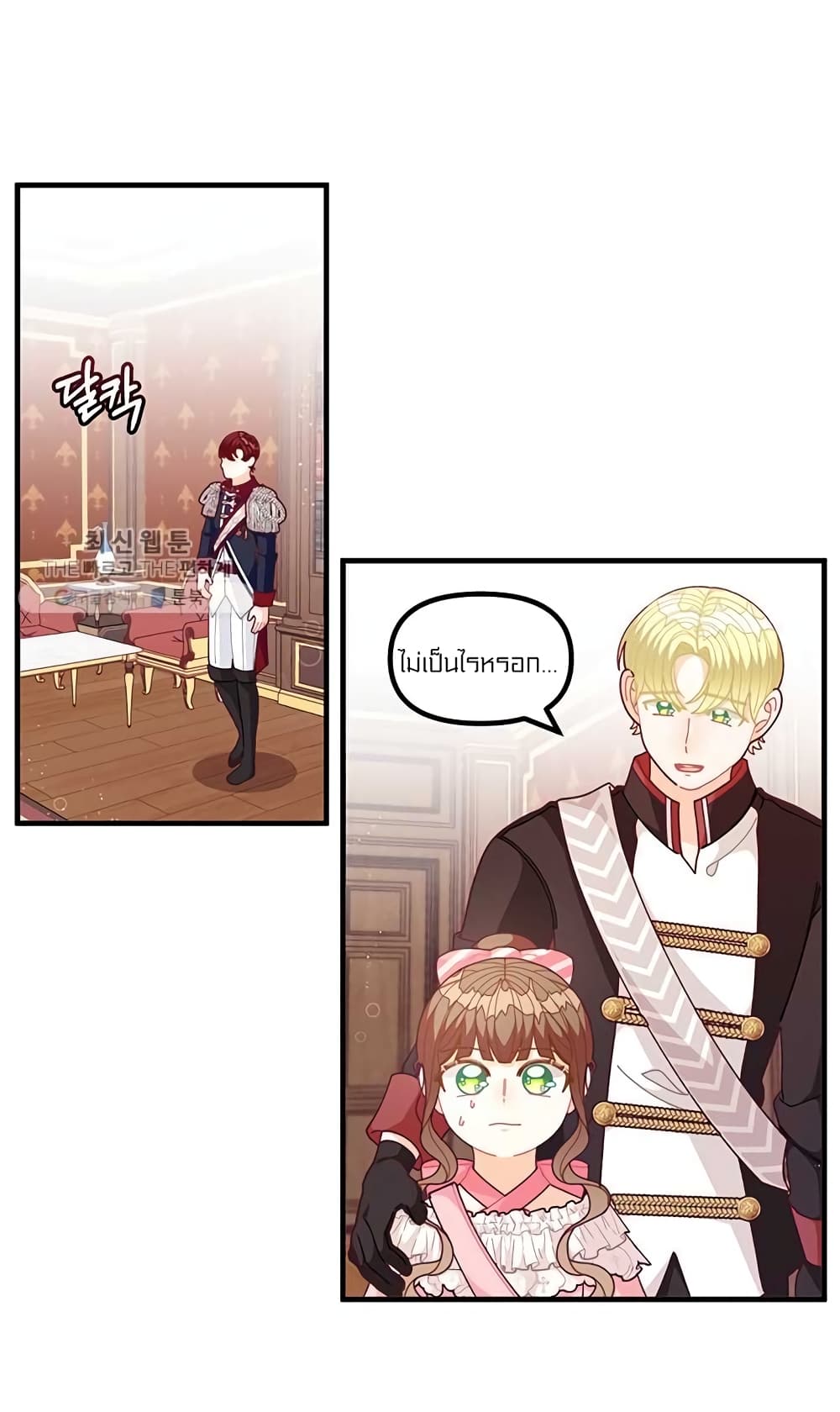 I Was Just an Ordinary Lady page 63