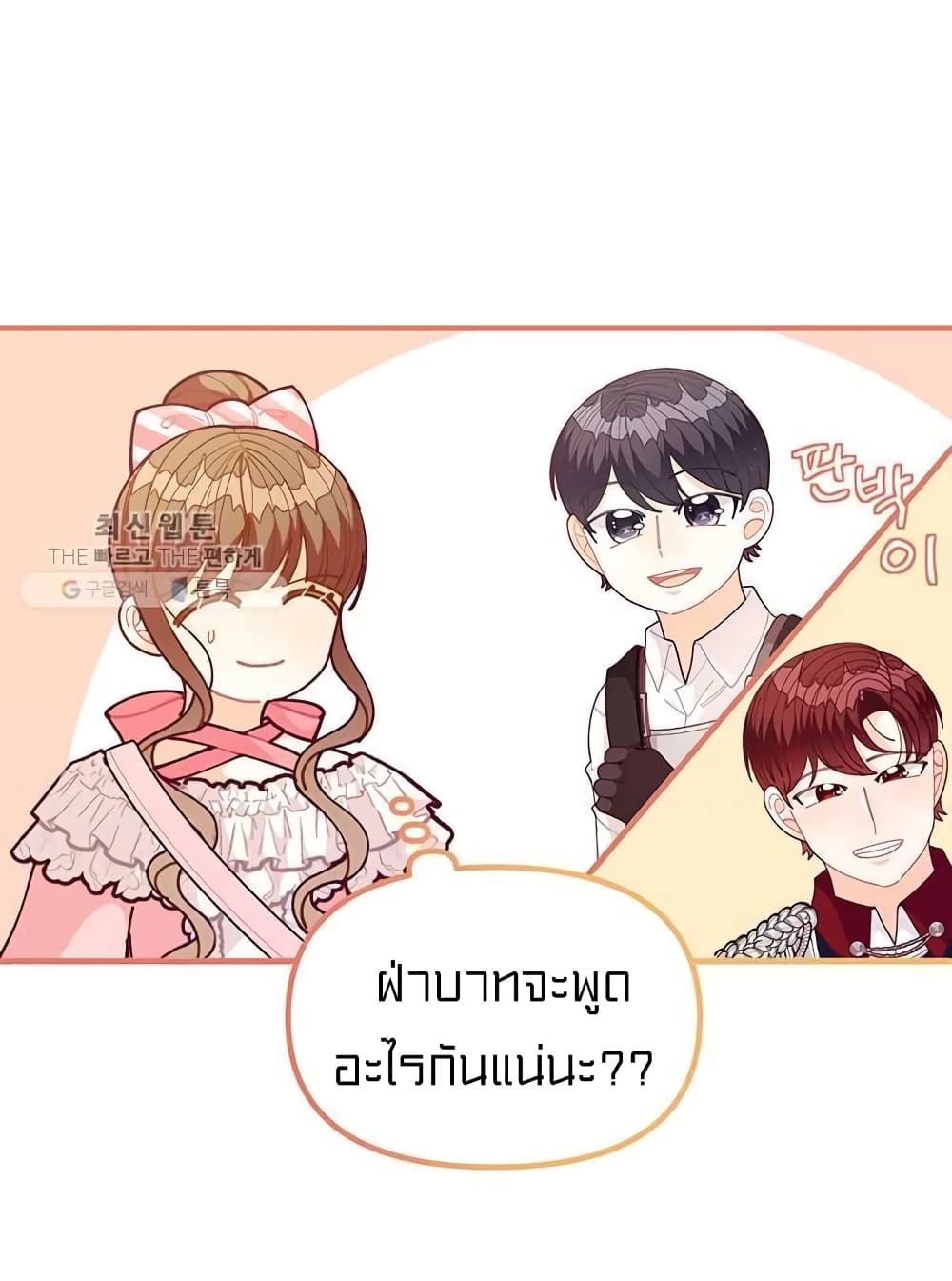 I Was Just an Ordinary Lady page 68