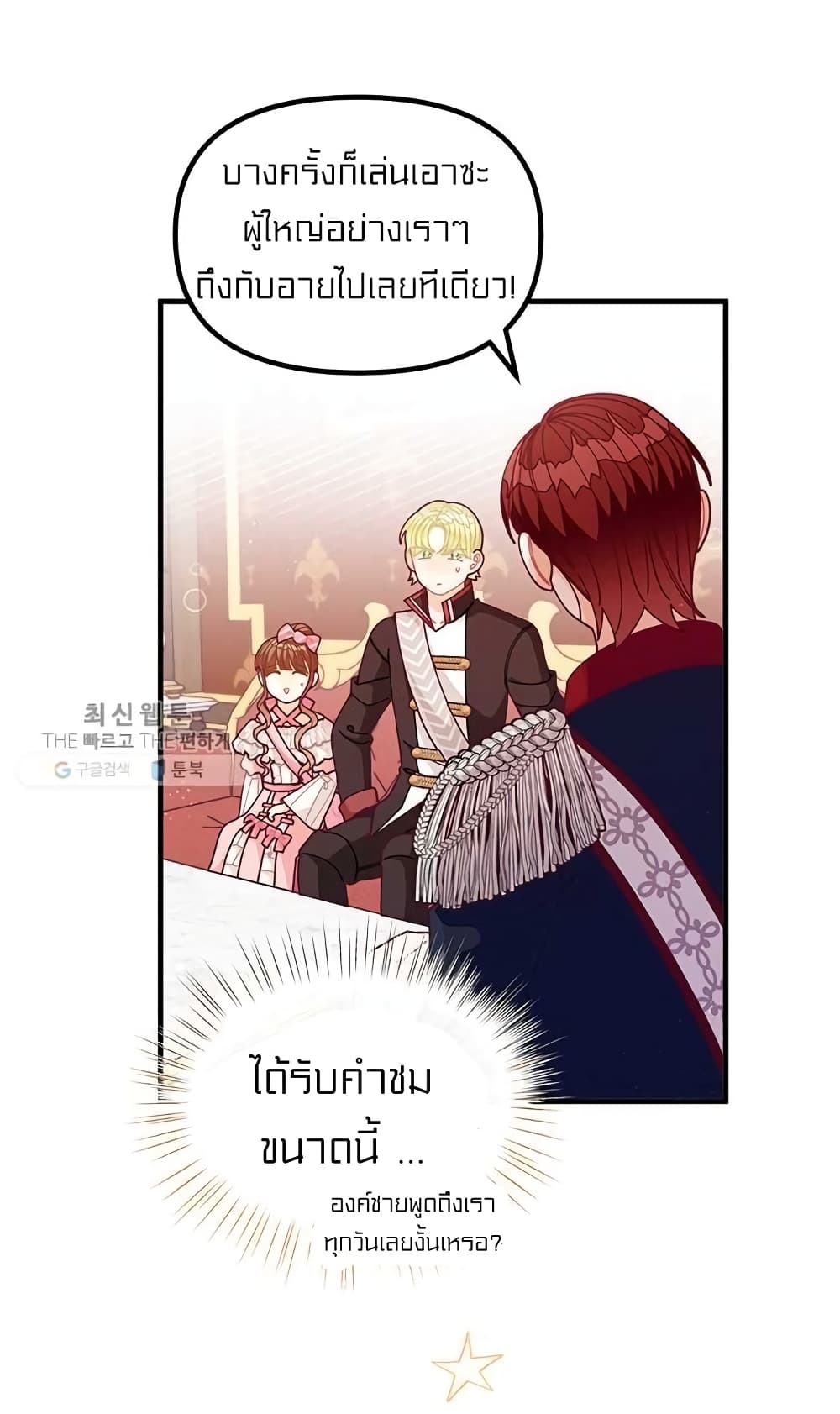 I Was Just an Ordinary Lady page 11