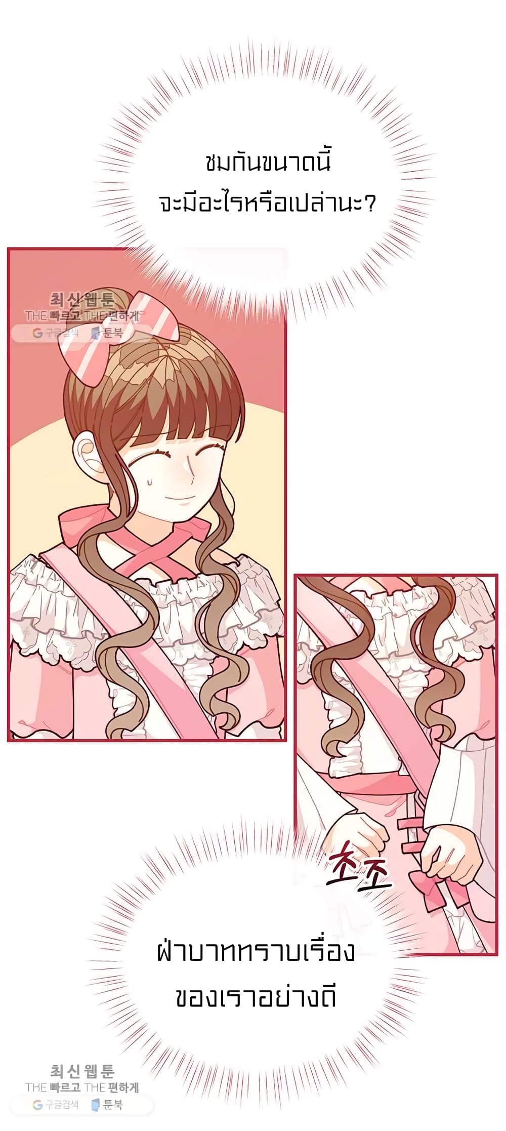 I Was Just an Ordinary Lady page 15